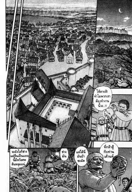 Berserk ตอนที่ 4 หน้า 109