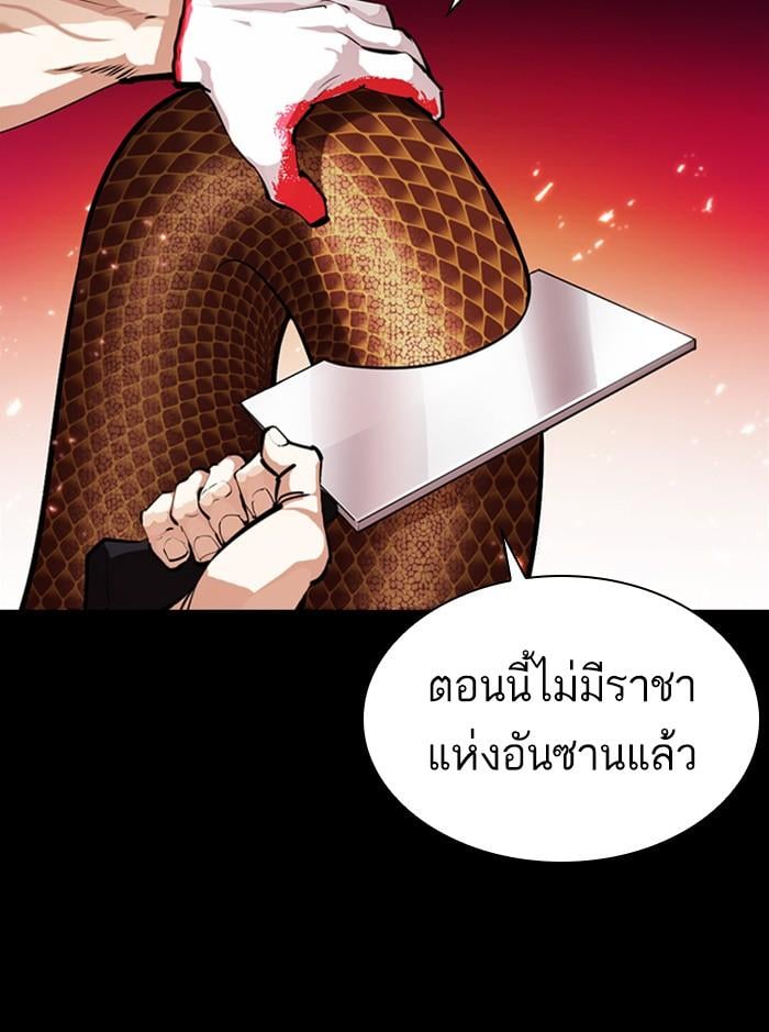 Lookism ตอนที่ 365 หน้า 98
