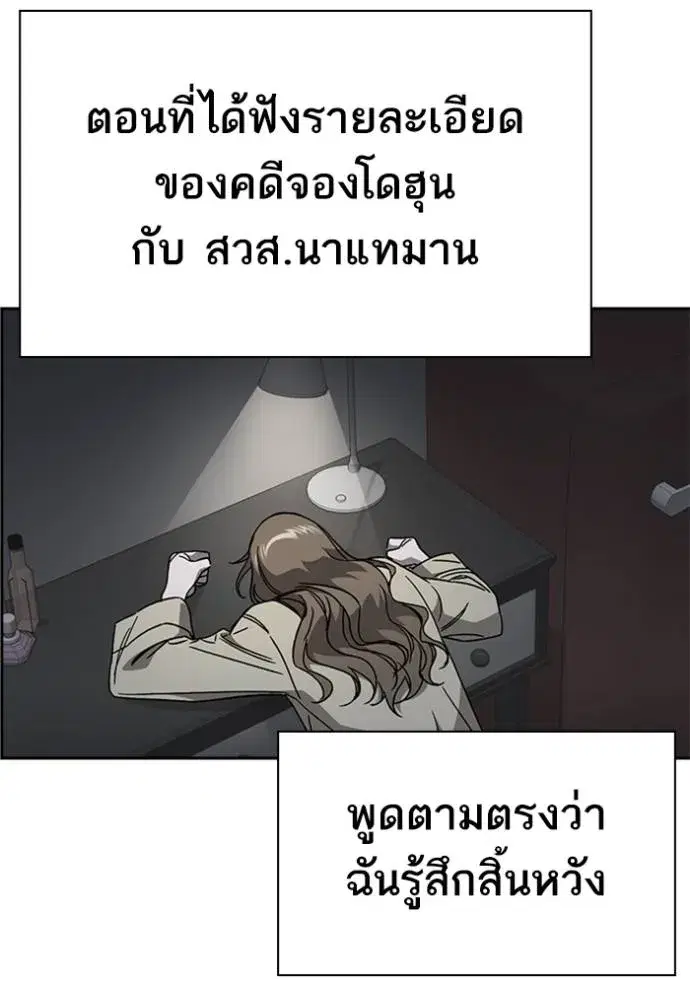 Study Group ตอนที่ 264 หน้า 49