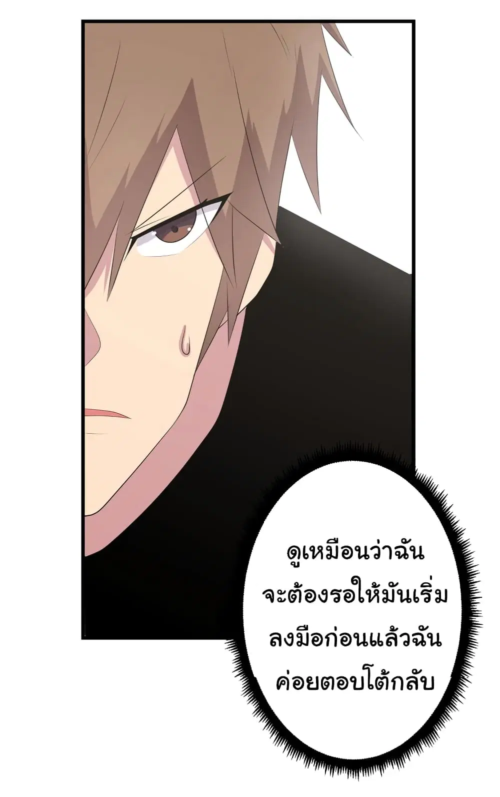 Sanjie Taobao Store ตอนที่ 238 หน้า 20