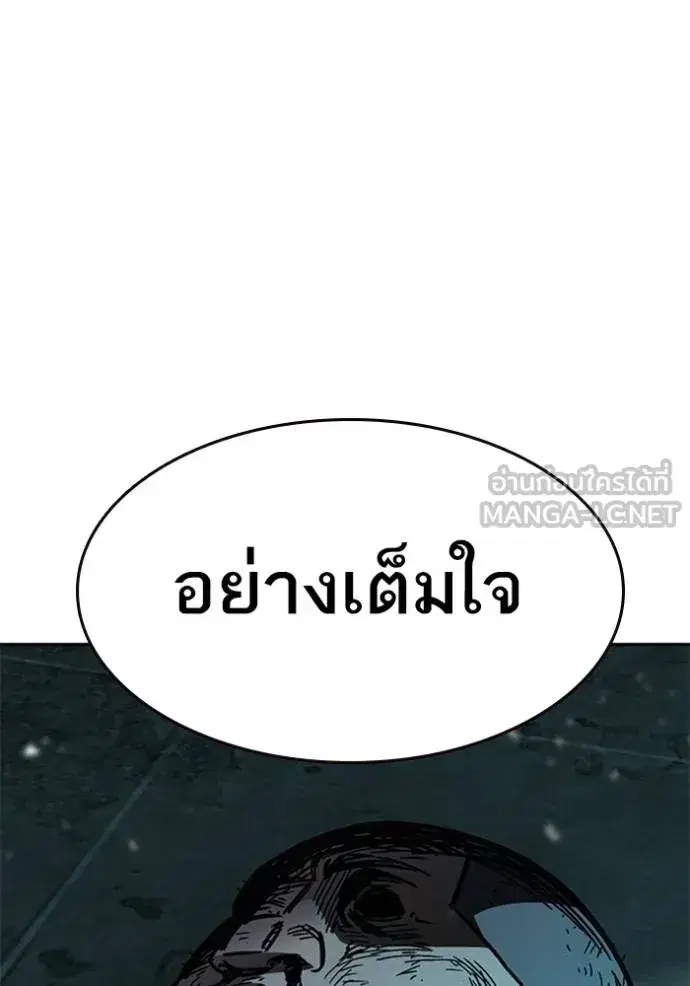 Study Group ตอนที่ 255 หน้า 114