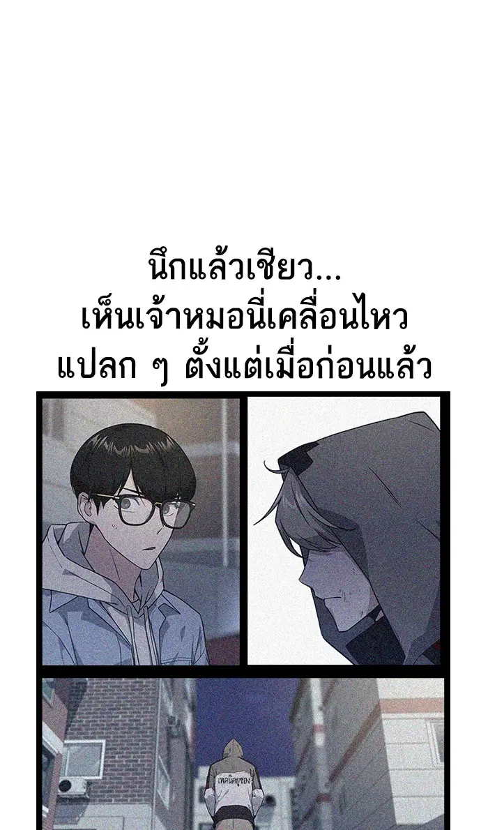 Study Group ตอนที่ 157 หน้า 69