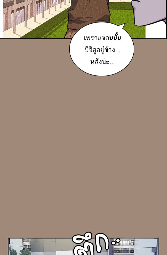 Study Group ตอนที่ 34 หน้า 41
