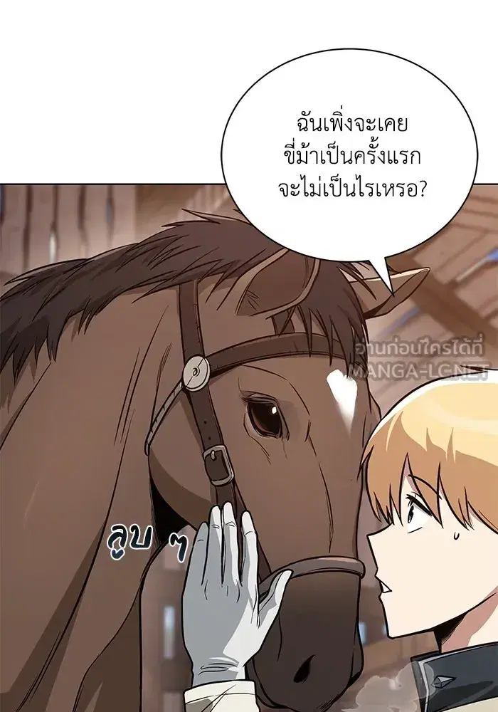 The Lazy Lord Masters the Sword ตอนที่ 112 หน้า 12