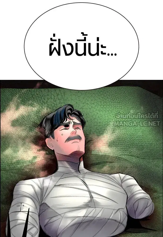 Jungle Juice ตอนที่ 169 หน้า 135