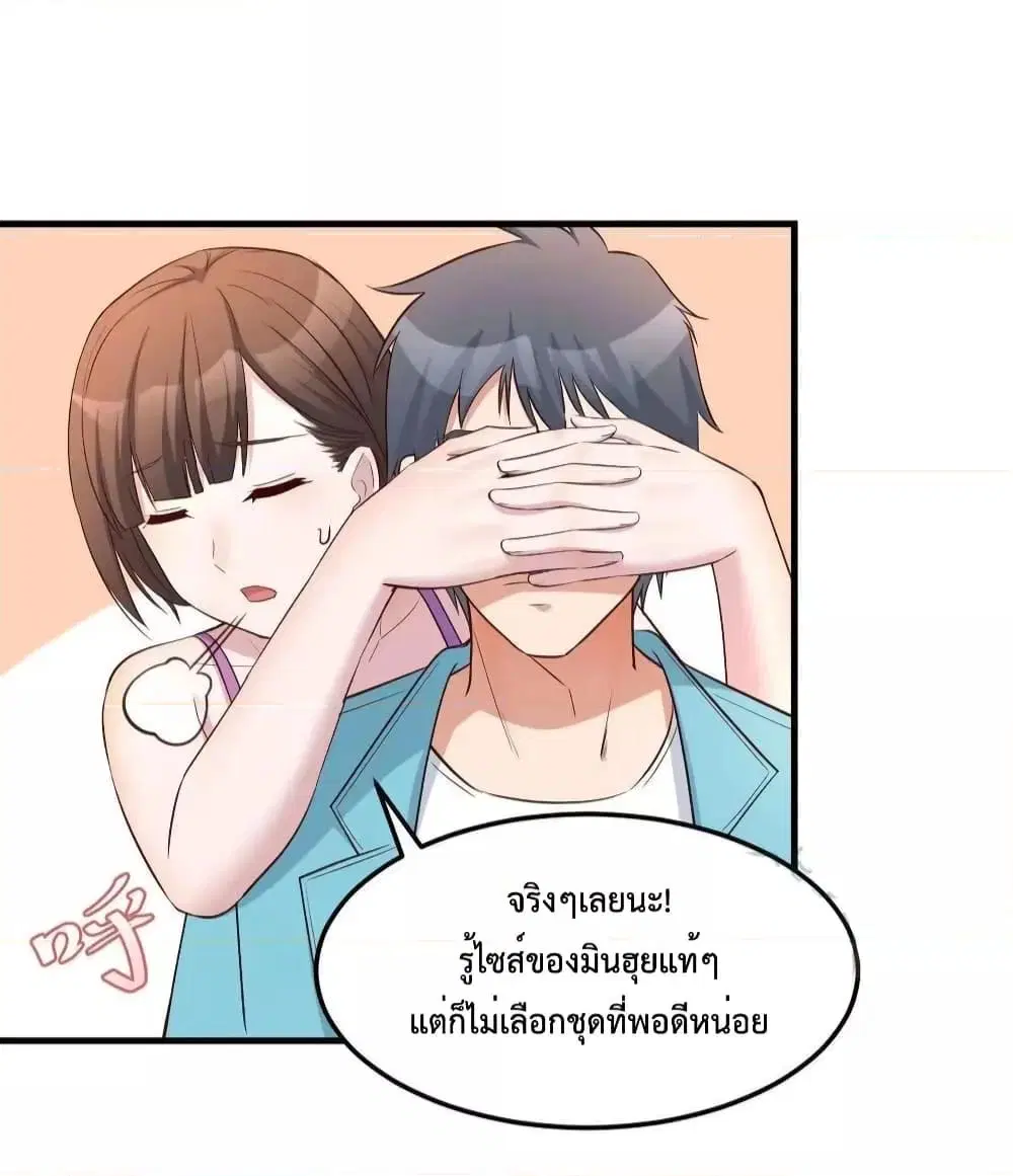 My Twin Girlfriends Loves Me So Much ตอนที่ 206 หน้า 31