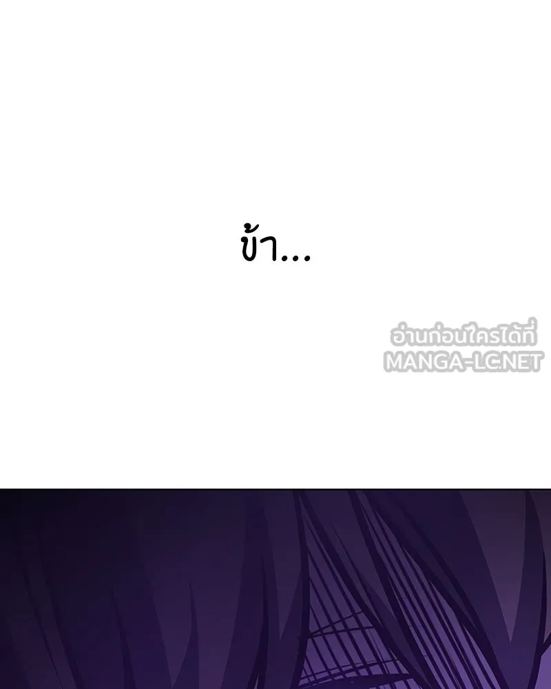 I Reincarnated As The Crazed Heir เกิดอีกทีเป็นว่าที่ประมุขลัทธิมาร ตอนที่ 109 หน้า 120