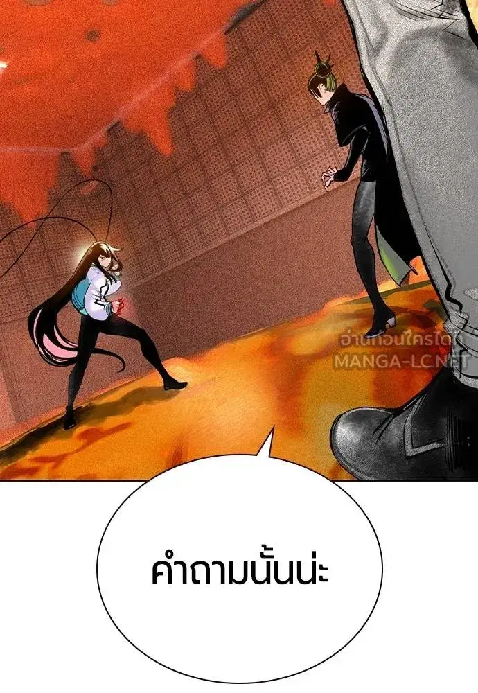 Jungle Juice ตอนที่ 123 หน้า 9