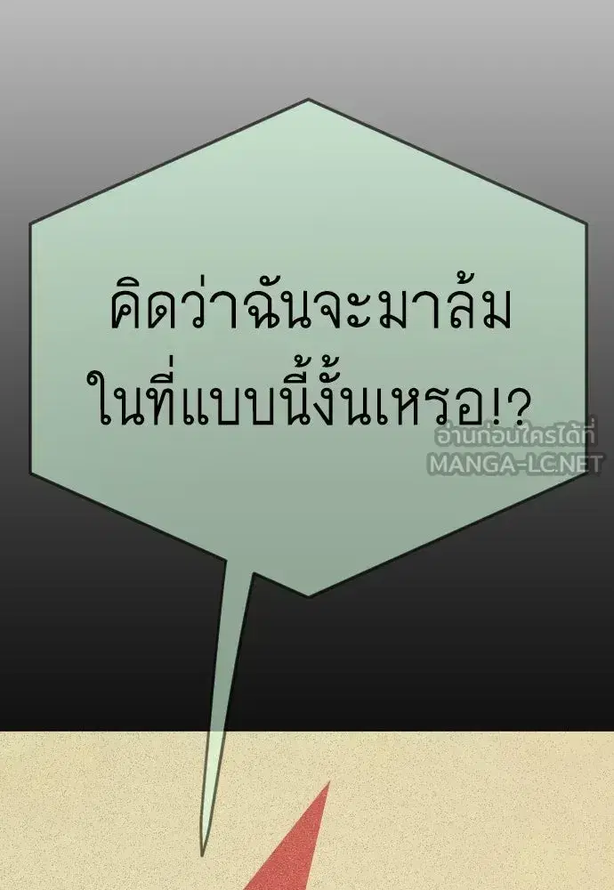 Superhuman Era ตอนที่ 210 หน้า 93