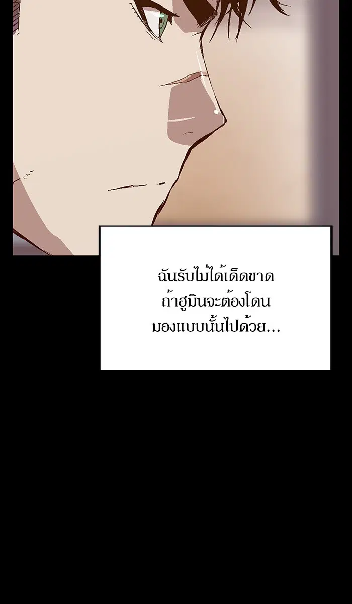 Weak Hero ตอนที่ 94 หน้า 6