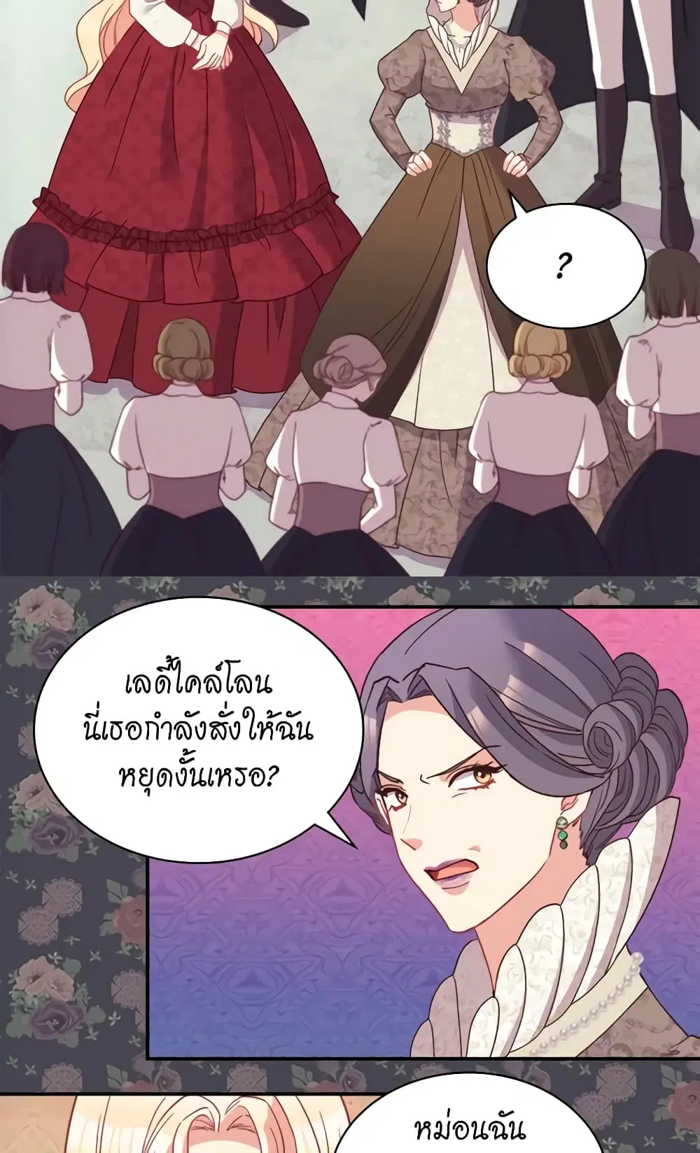 What It Takes to be a Villainess ตอนที่ 118 หน้า 32