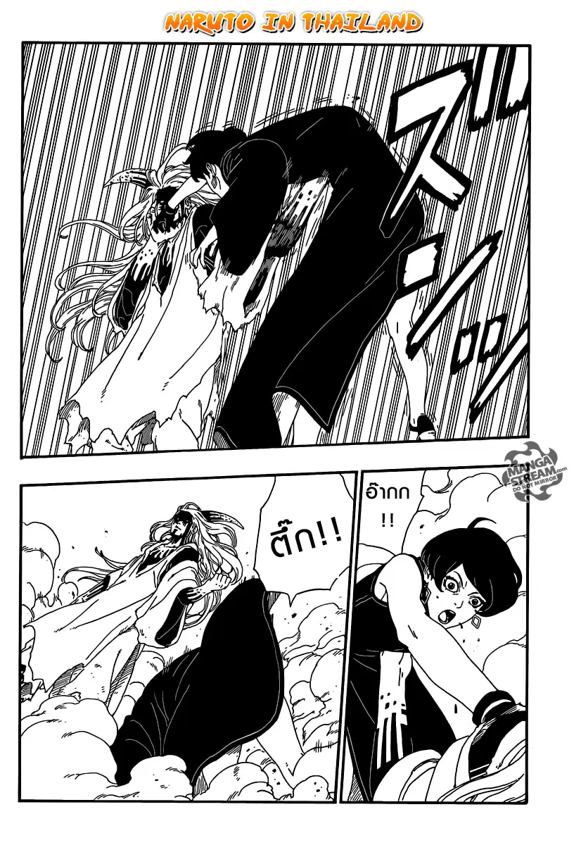 Boruto: Naruto Next Generations – โบรูโตะ: นารูโตะ เน็กซ์ เจนเนเรชั่น ตอนที่ 8 หน้า 11