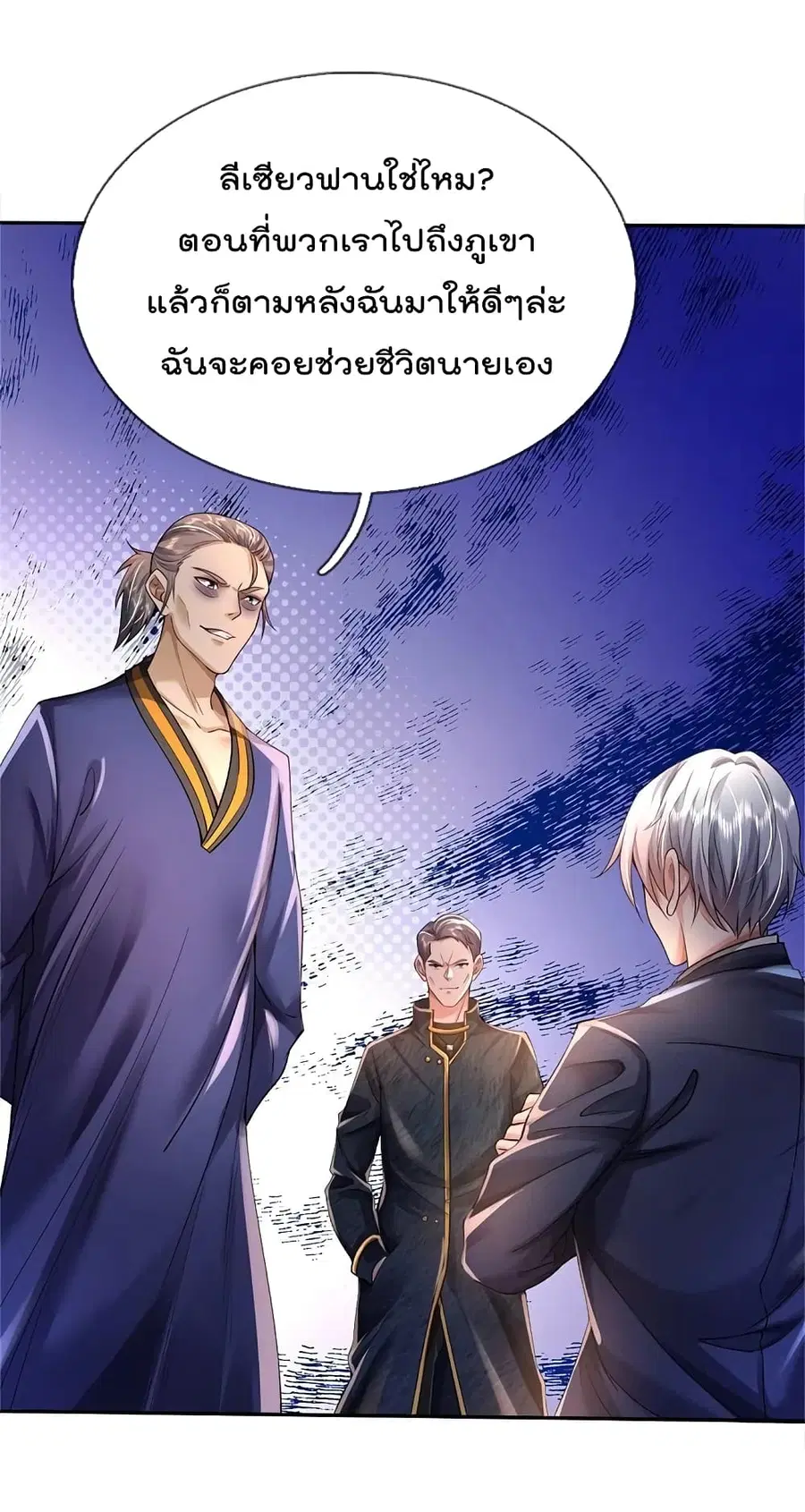 I’m the Great Immortal ตอนที่ 354 หน้า 30