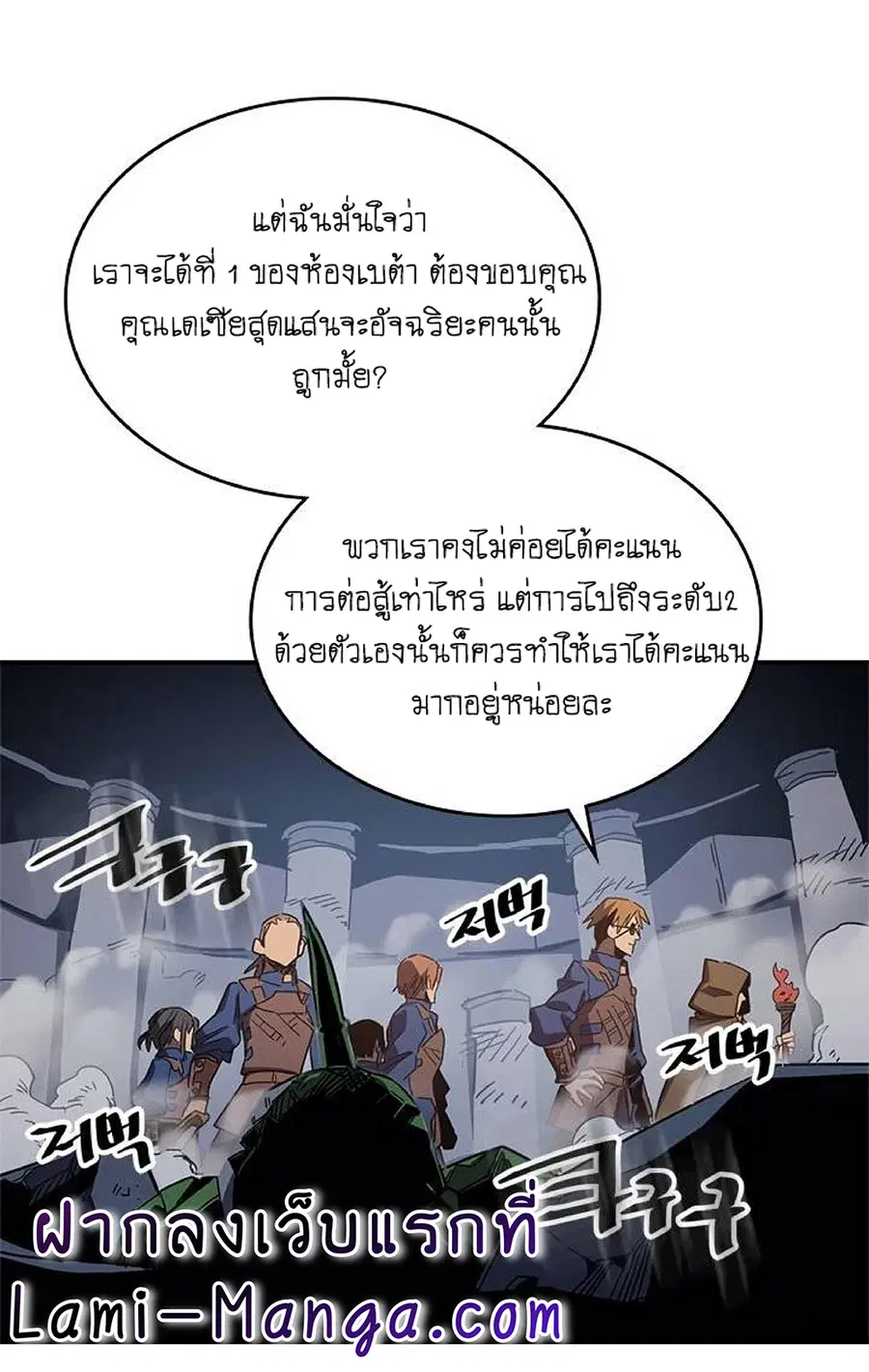 A Returner’s Magic Should Be Special ตอนที่ 108 หน้า 41