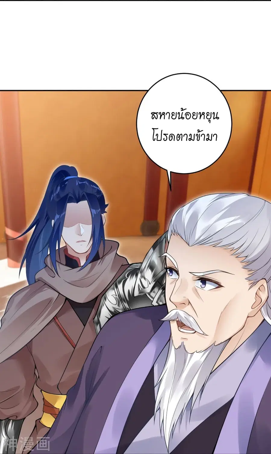 Against the Gods ตอนที่ 435 หน้า 10