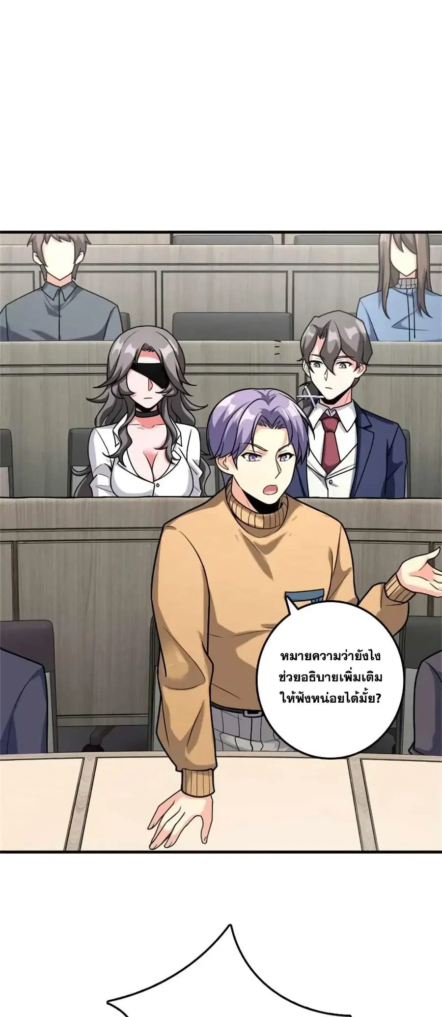 Release That Witch ตอนที่ 504 หน้า 21