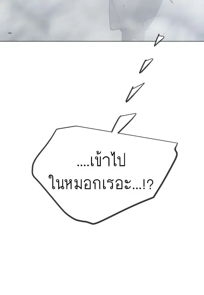 Superhuman Era ตอนที่ 210 หน้า 172