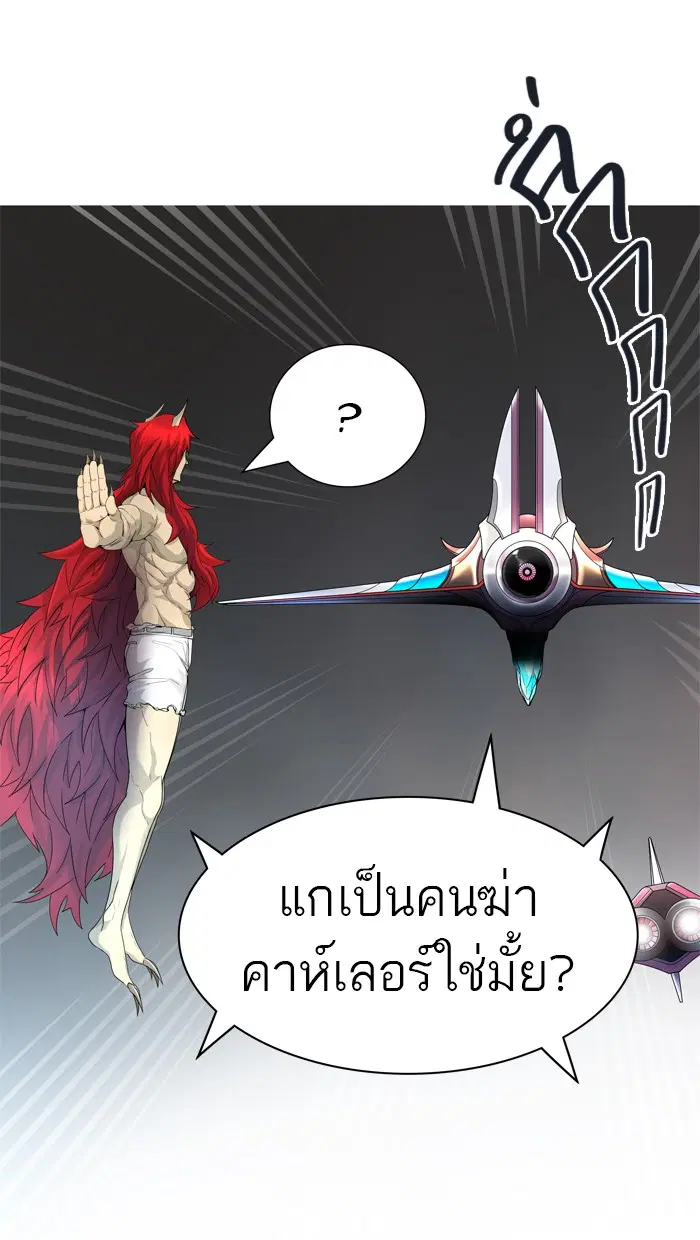Tower of God ตอนที่ 451 หน้า 69