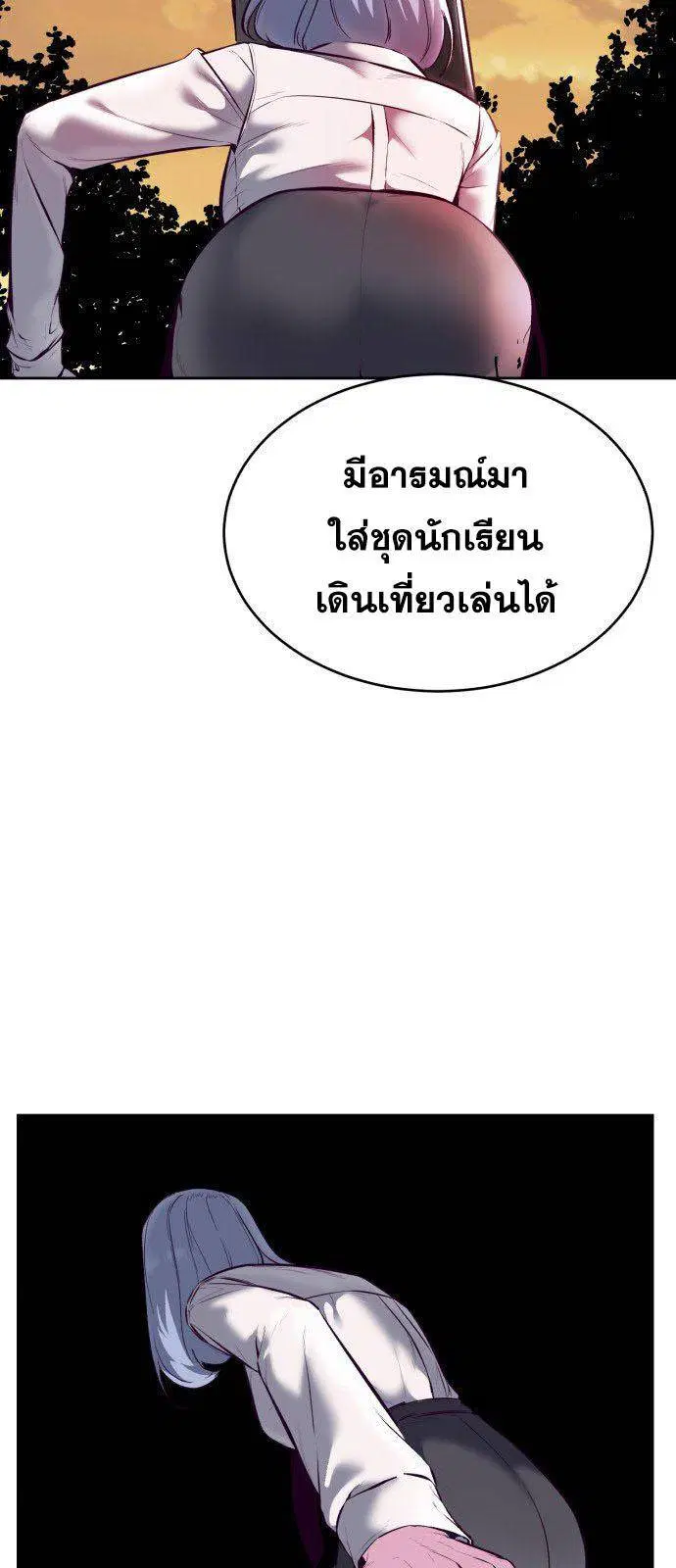 The Boy of Death ตอนที่ 129 หน้า 80