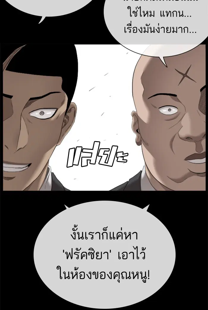 Bad Guy ตอนที่ 51 หน้า 40