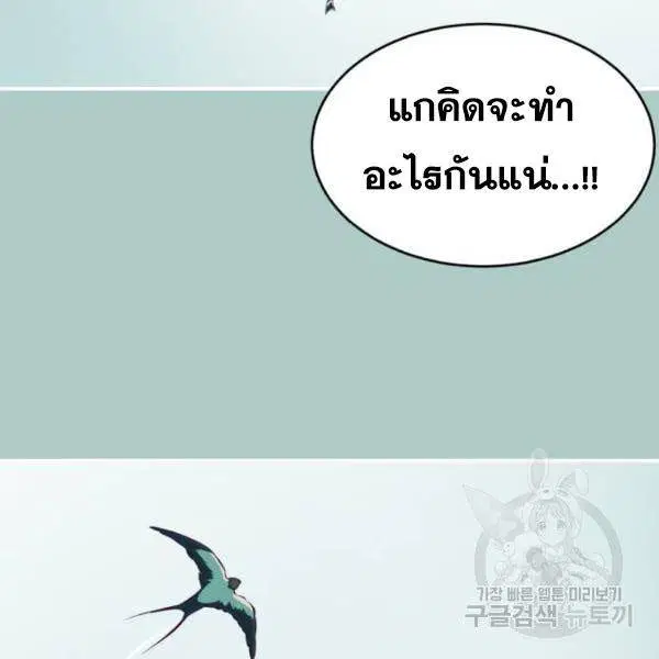 The Boy of Death ตอนที่ 145 หน้า 212