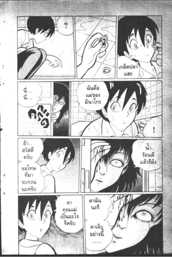Gakkou Kaidan ตอนที่ 71 หน้า 7