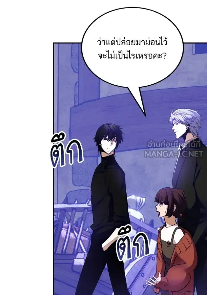 Return to Player ตอนที่ 186 หน้า 62