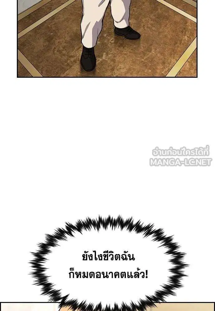 True Education ตอนที่ 235 หน้า 58