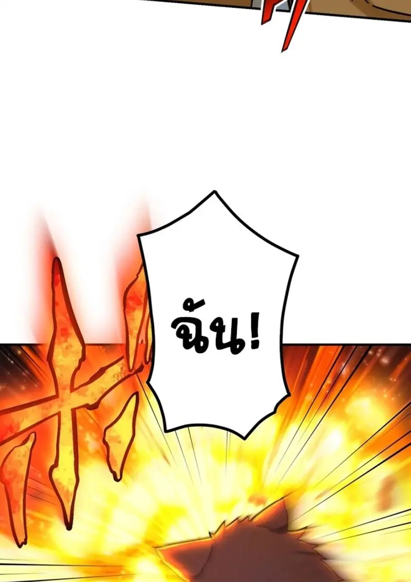The Strongest Assassin Gets Transferred To Another World With His Whole Class ตอนที่ 57 หน้า 68