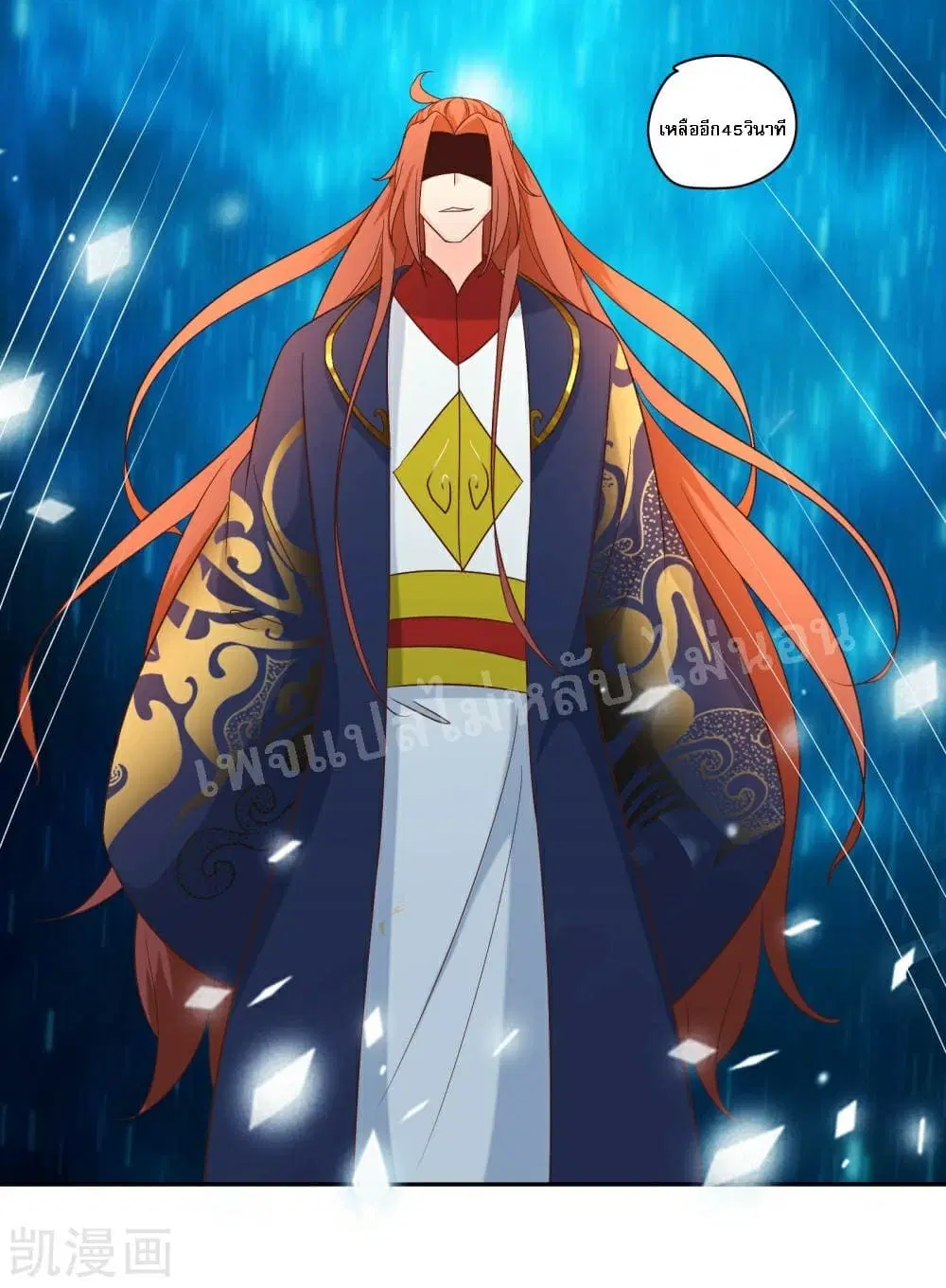My Harem is All Female Students ตอนที่ 29 หน้า 15