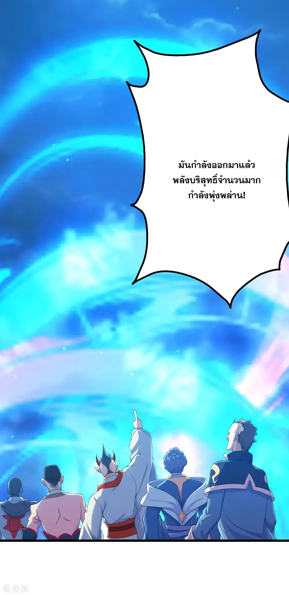 Matchless Emperor ตอนที่ 107 หน้า 24