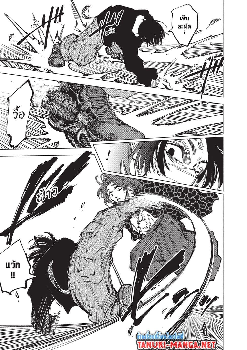 Sakamoto Days ตอนที่ 257 หน้า 6