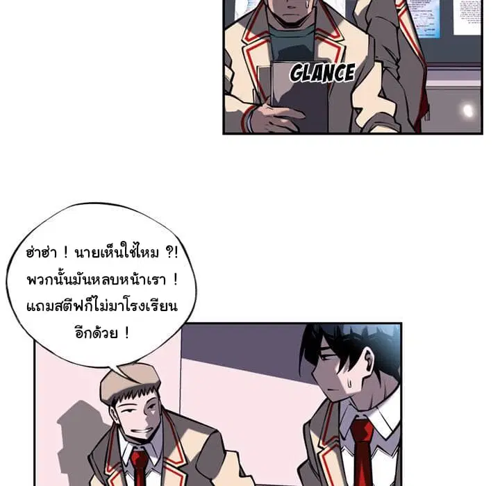 SuperNova ตอนที่ 11 หน้า 71