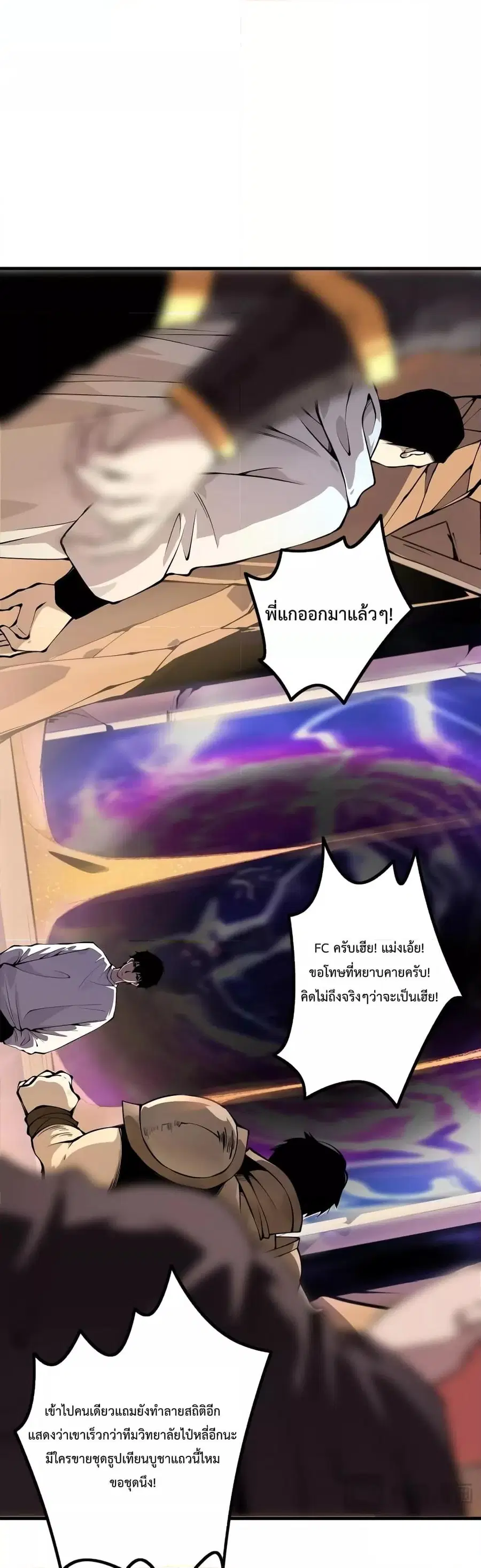 Necromancer King of The Scourge ตอนที่ 28 หน้า 16