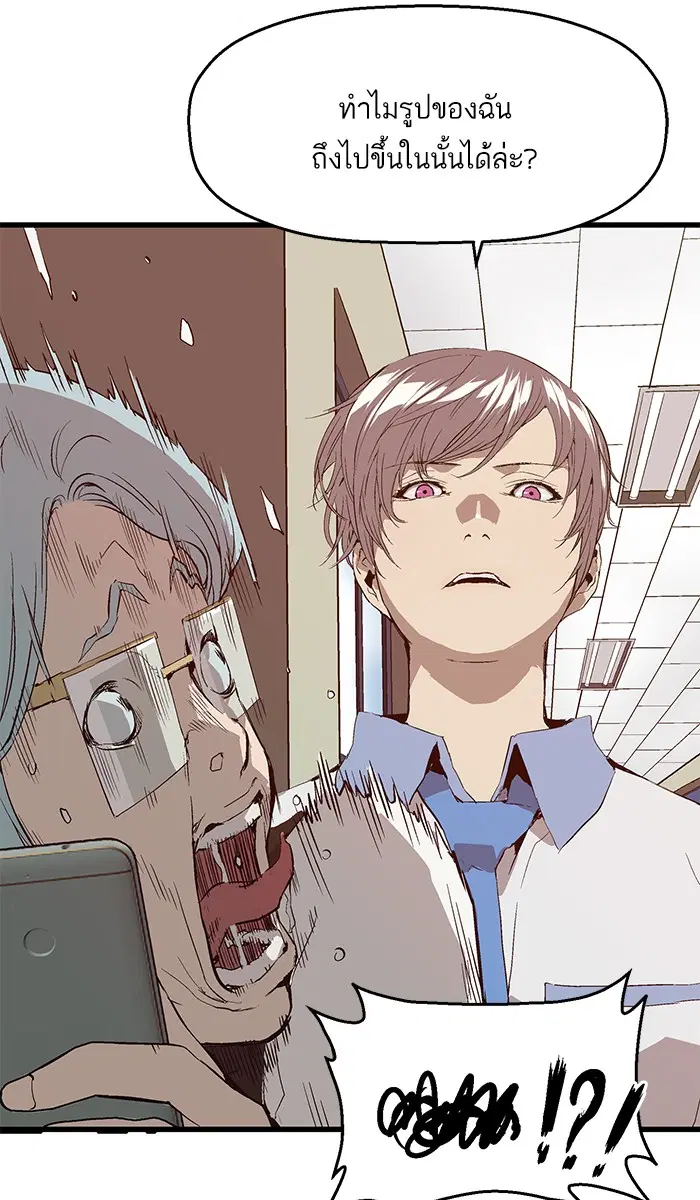 Weak Hero ตอนที่ 25 หน้า 74