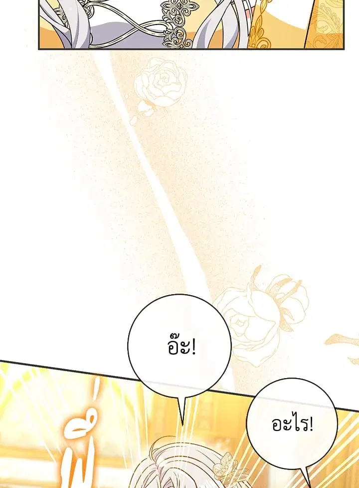 The Villain’s Match Is Too Perfect – คู่ดูตัวของนางร้ายเพอร์เฟกต์เกินไป ตอนที่ 42 หน้า 5