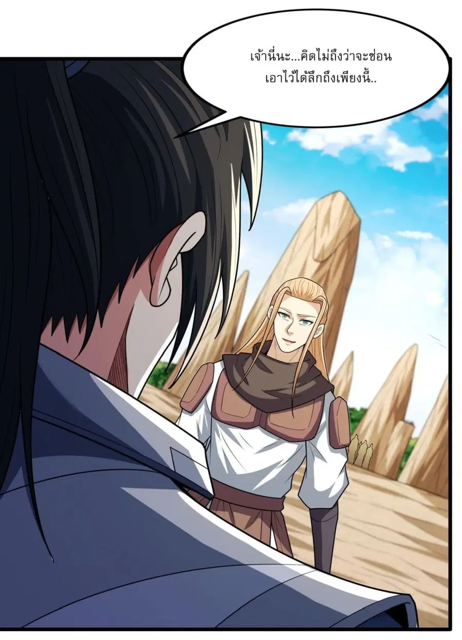 God of Martial Arts ตอนที่ 774 หน้า 23