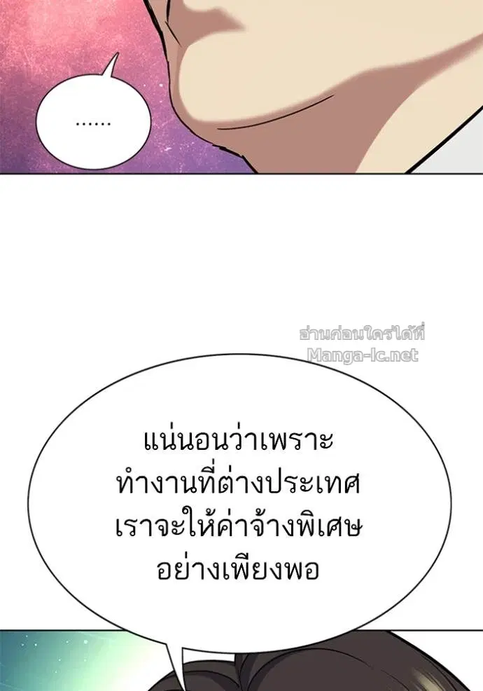 Reborn Rich ตอนที่ 157 หน้า 145