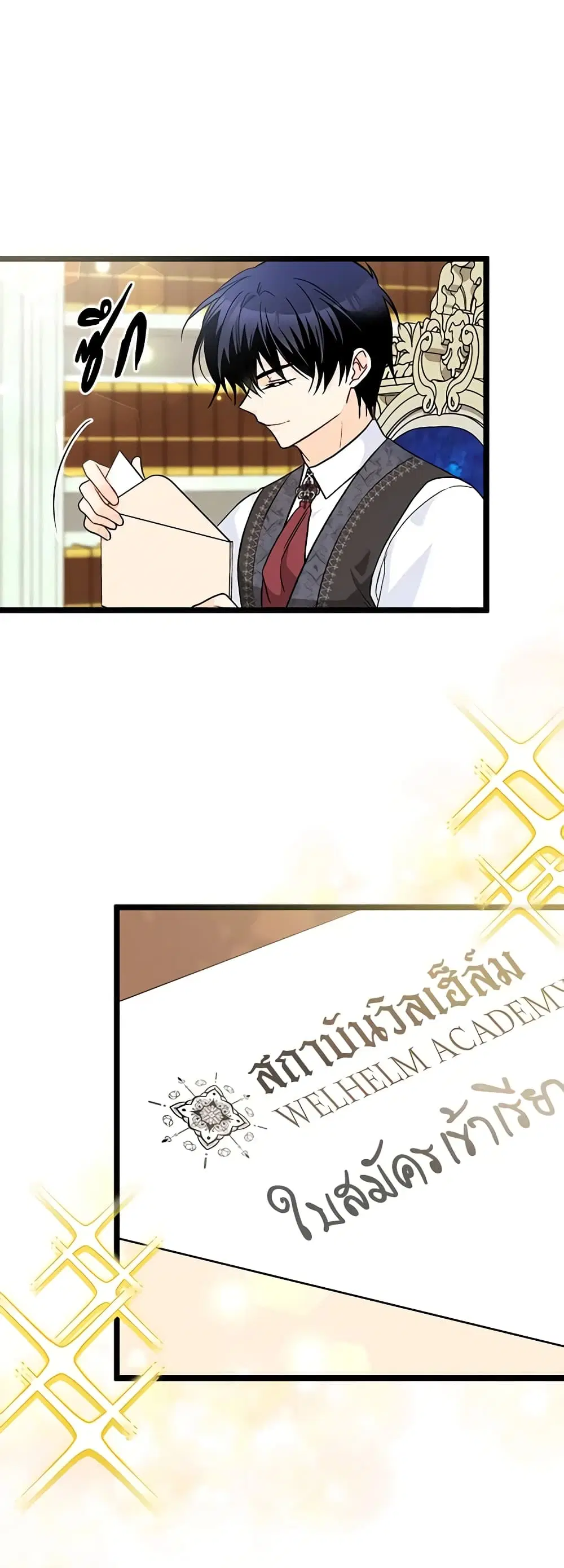 The Symbiotic Relationship Between a Panther and a Rabbit ตอนที่ 135 หน้า 8