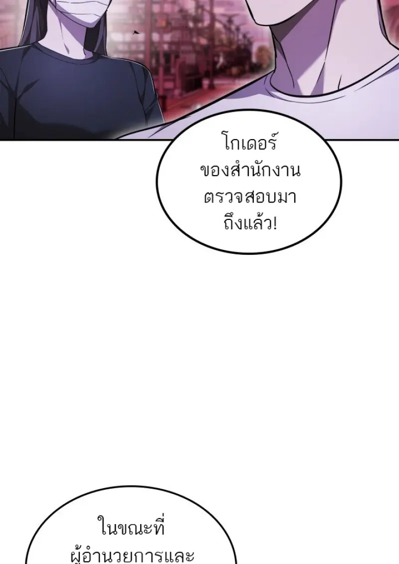 Subscribed To The Transcendental Channels แค่กดสับตะไคร้ ก็ได้พลังมาเฉยเลย ตอนที่ 83 หน้า 118