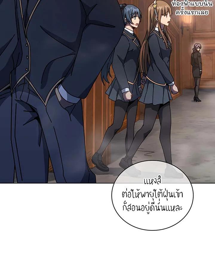 Necromancer Academy’s Genius Summoner ตอนที่ 141 หน้า 21