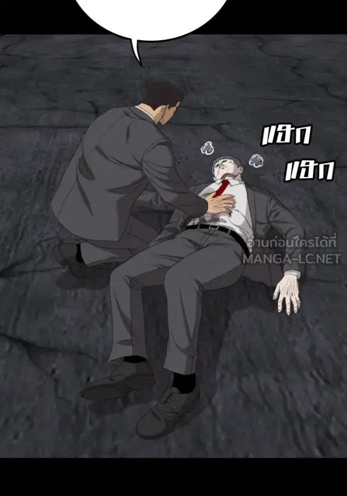 Bad Guy ตอนที่ 271 หน้า 31