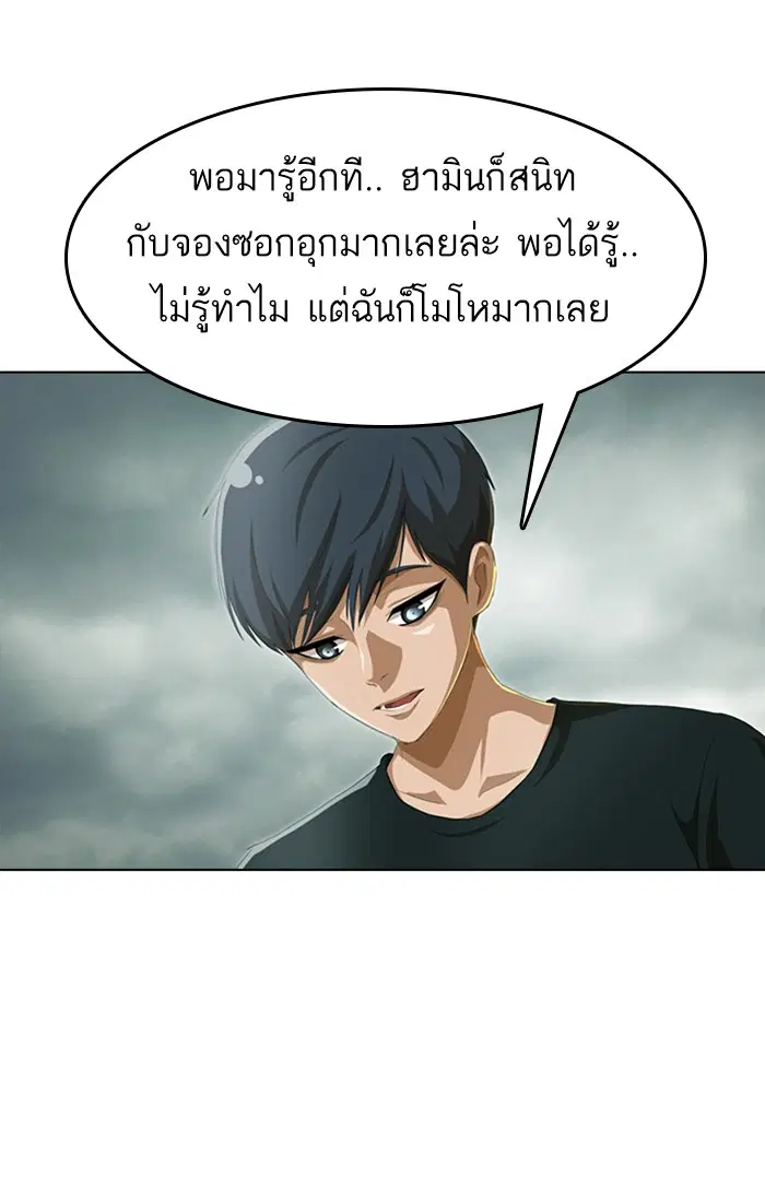 Random Chat ตอนที่ 68 หน้า 49