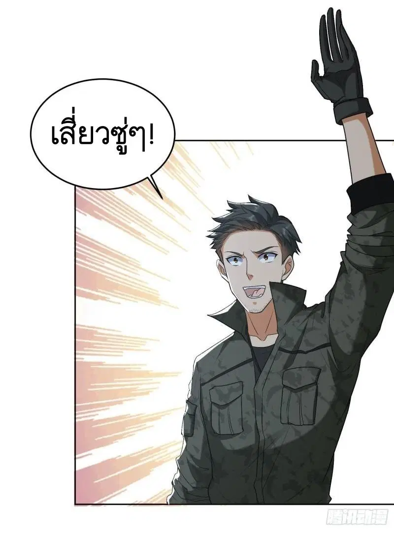 The First Order ตอนที่ 155 หน้า 30
