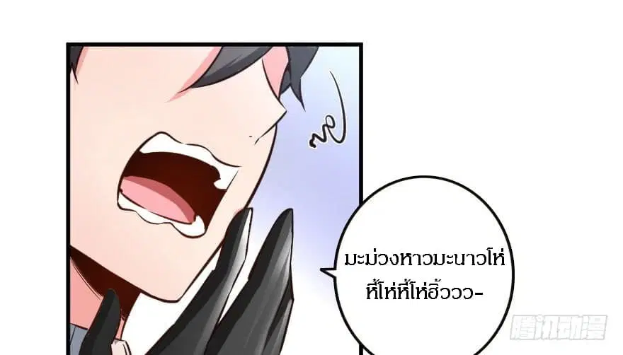 Release That Witch ตอนที่ 69 หน้า 65