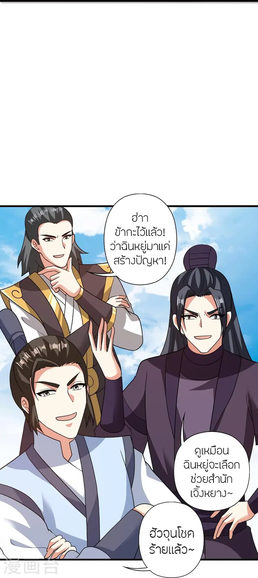 Banished Disciple’s Counterattack ราชาอมตะผู้ถูกขับไล่ ตอนที่ 370 หน้า 51