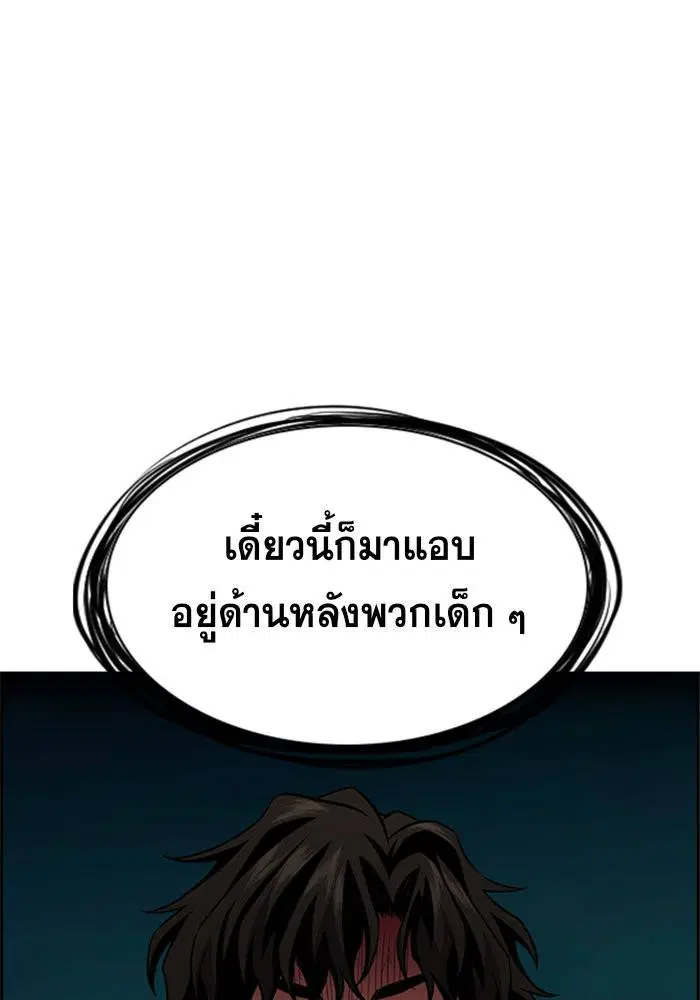 True Education ตอนที่ 97 หน้า 56