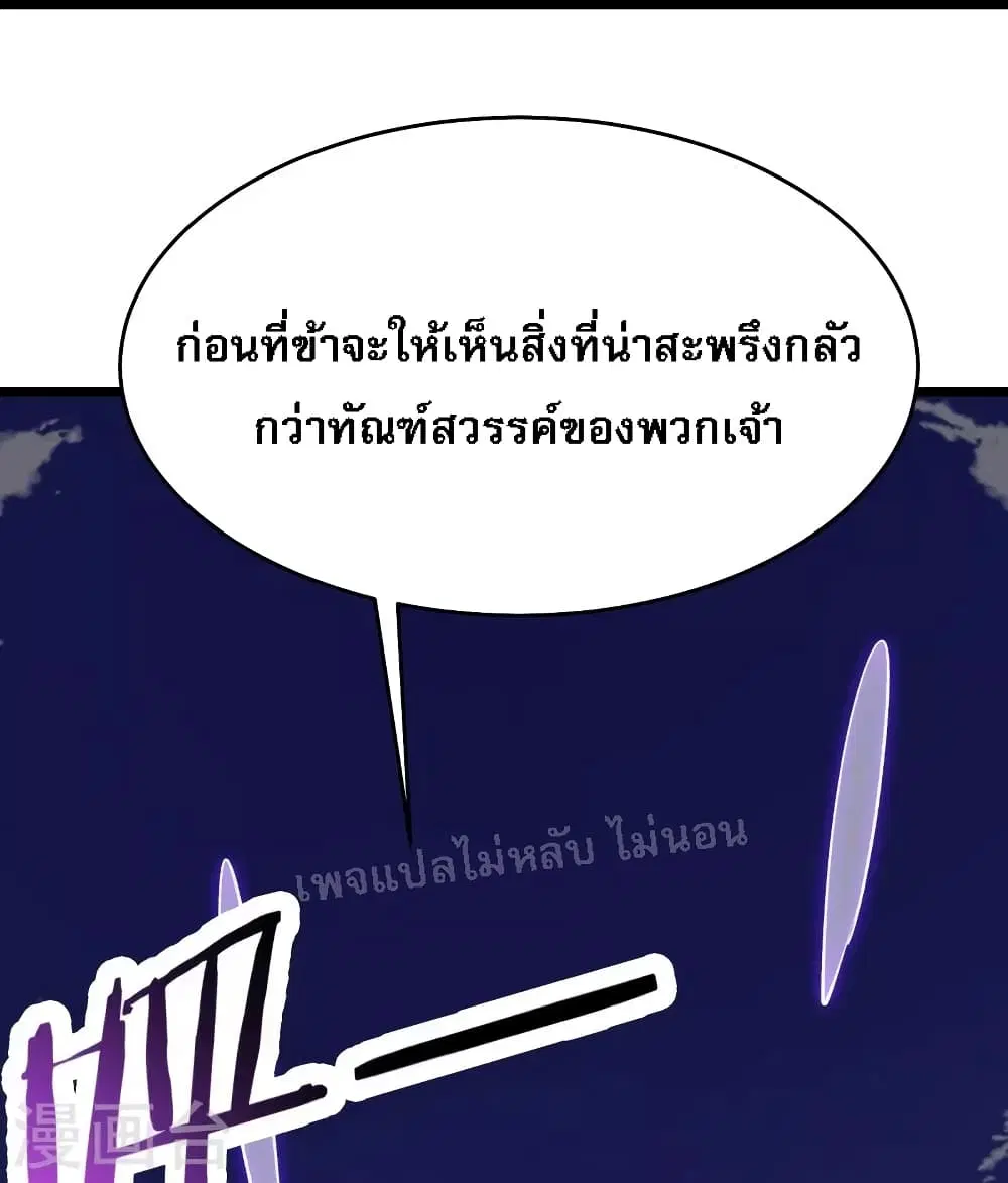My Harem is All Female Students ตอนที่ 101 หน้า 32