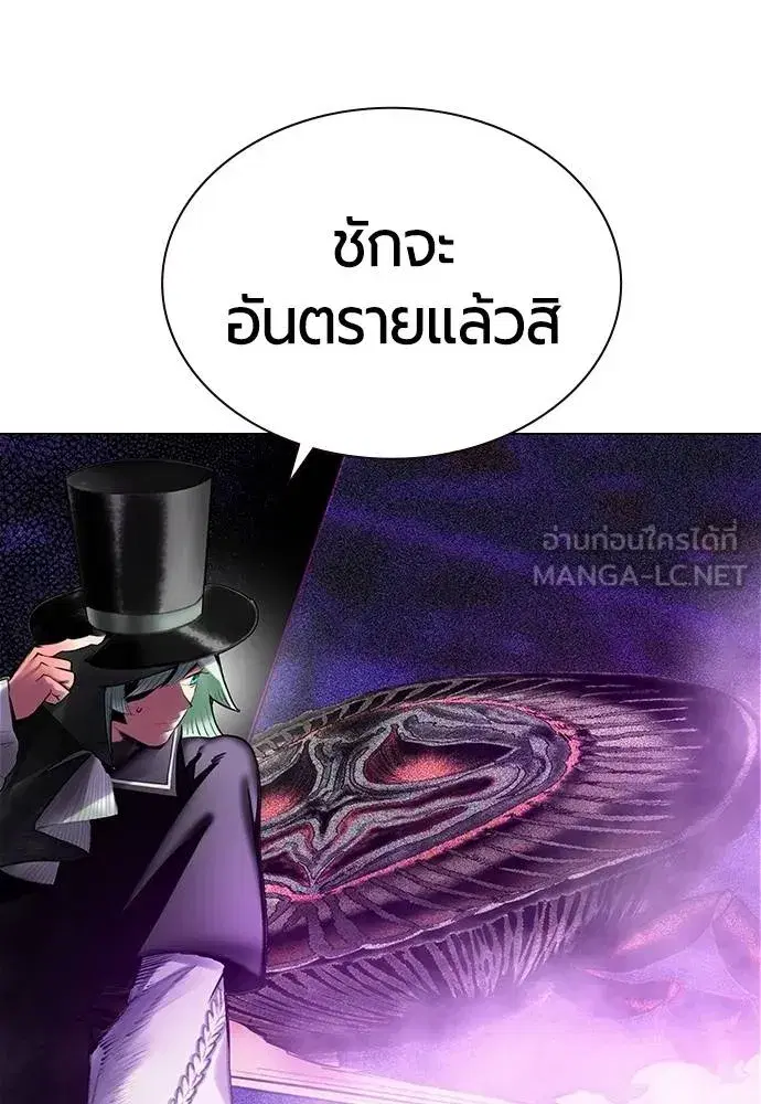 Jungle Juice ตอนที่ 149 หน้า 87