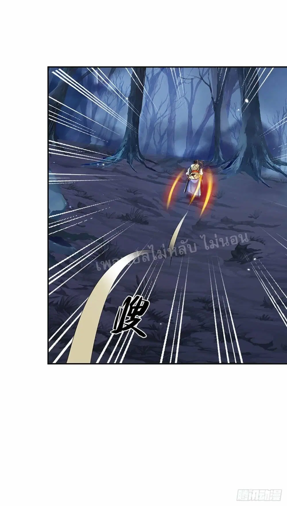 Royal God of War, Rising Dragon ตอนที่ 130 หน้า 8